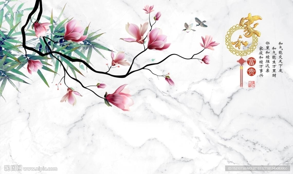 家和富贵玉兰竹子图