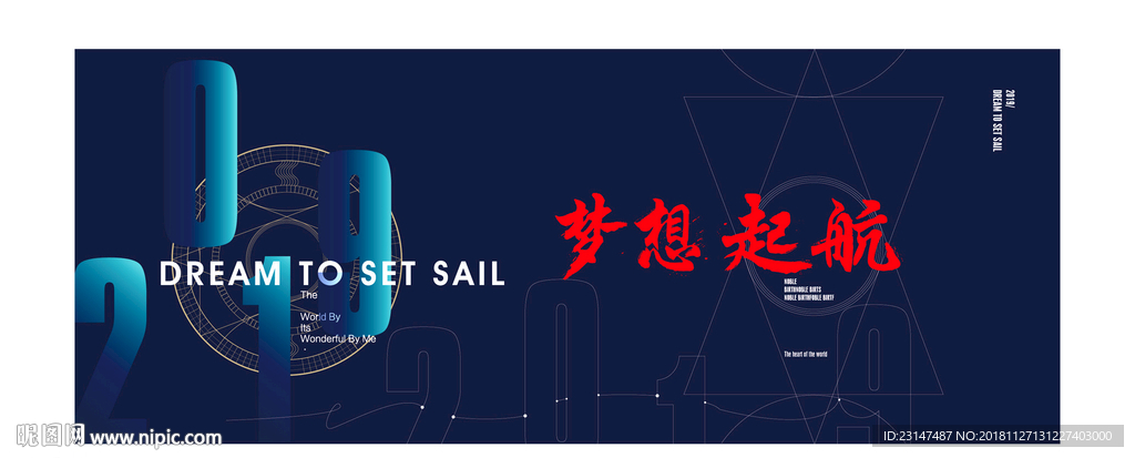 公司年会 岁末年会