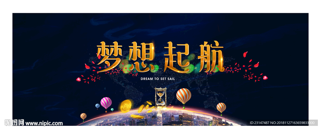 公司年会 岁末年会