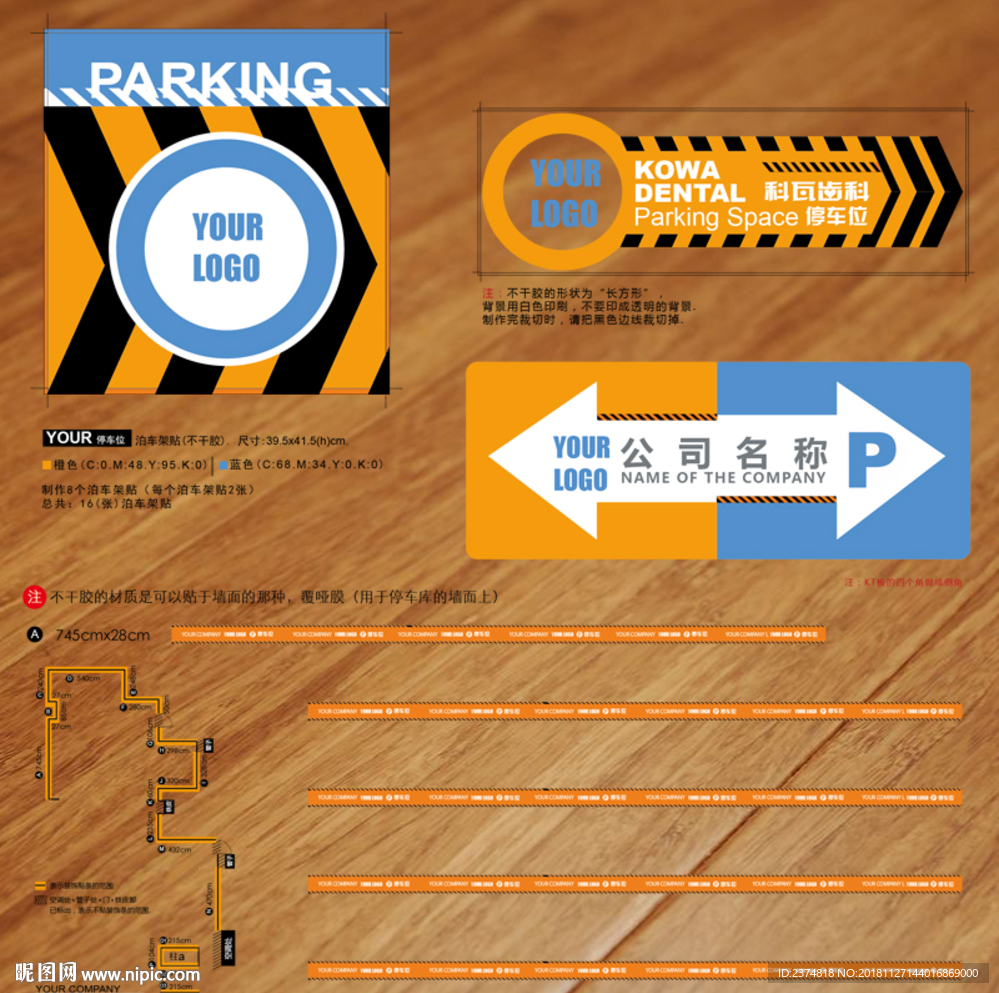 企业专用停车库相关标识
