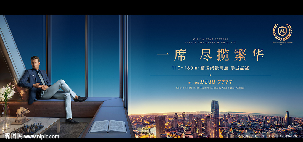 城央豪宅地产广告