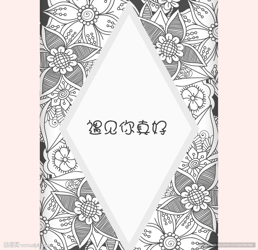 矢量花纹封面海报