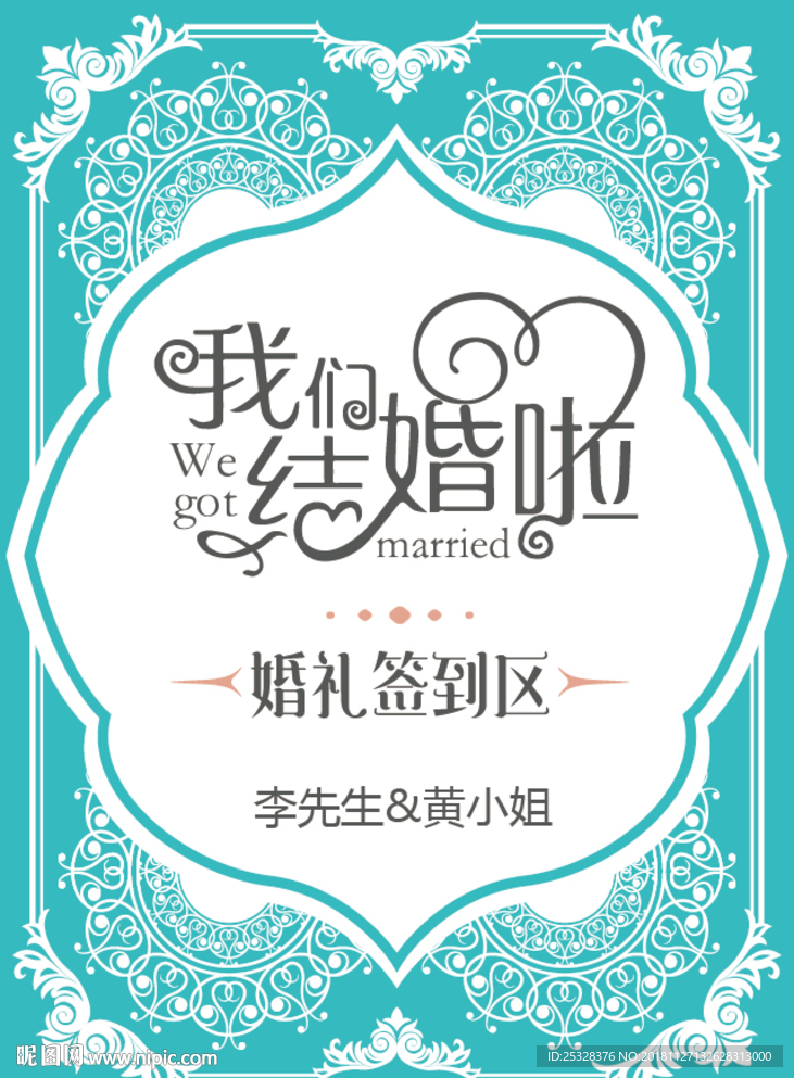 矢量花纹封面海报