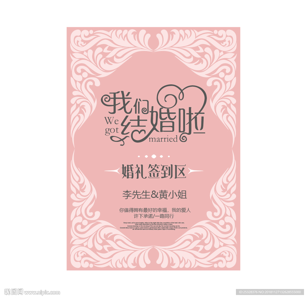 矢量花纹封面海报