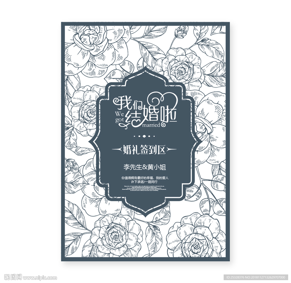 矢量花纹封面海报