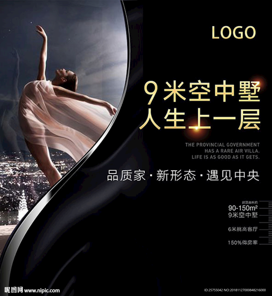 空中墅 地产