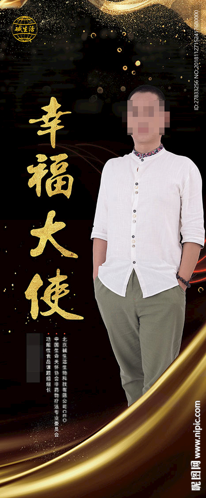 讲师 微商海报 超级讲师