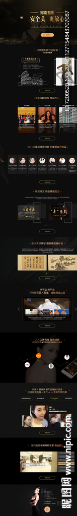 整形专题 手机专题 专题 高端