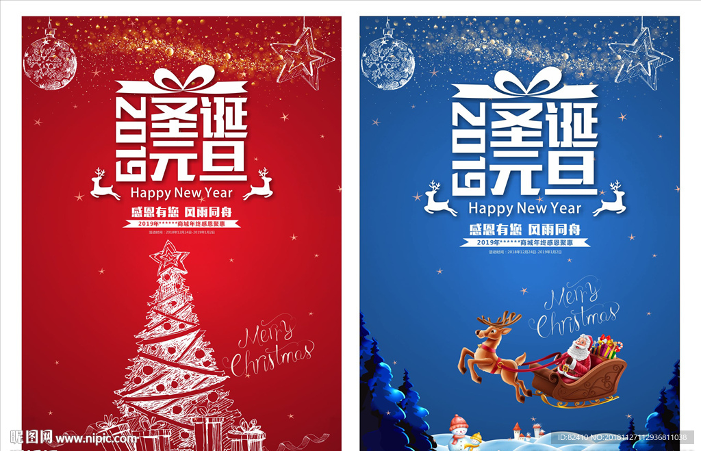 圣诞海报