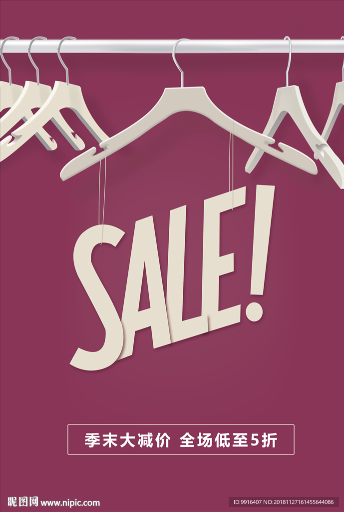 季末减价打折海报 pop