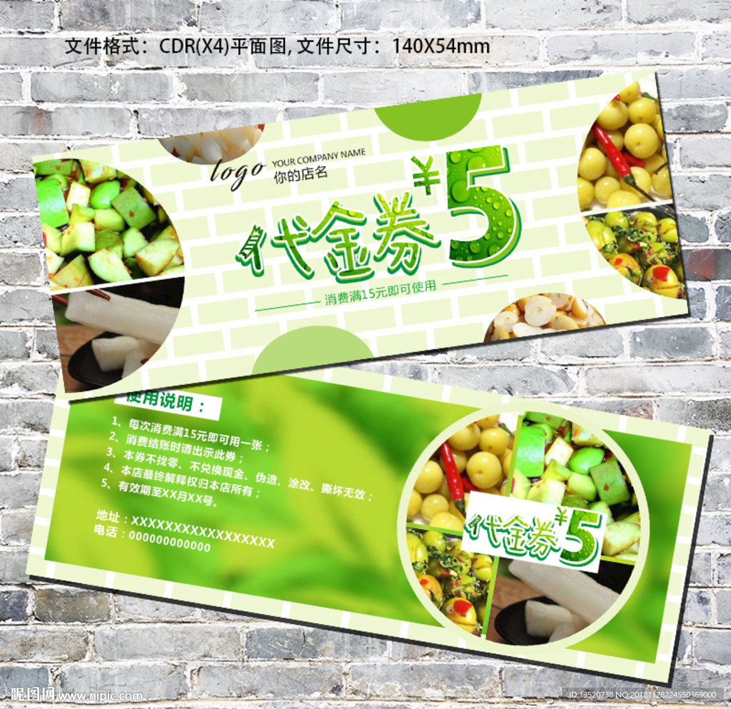 小吃酸嘢代金券