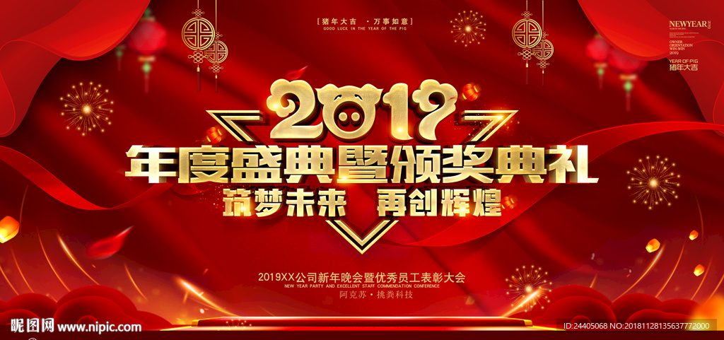 2019年  2019年猪年