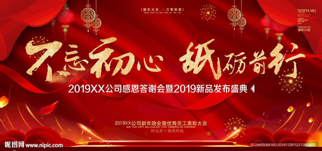 2019年  2019年猪年