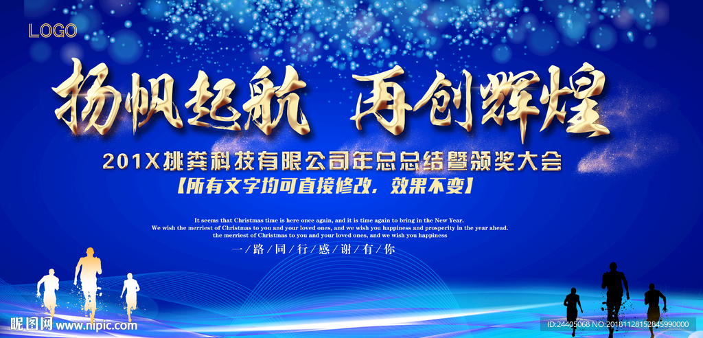 2019年 2019年猪年