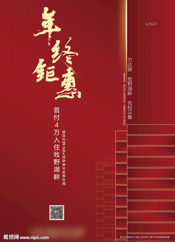 地产 单页 DM 报广 微推