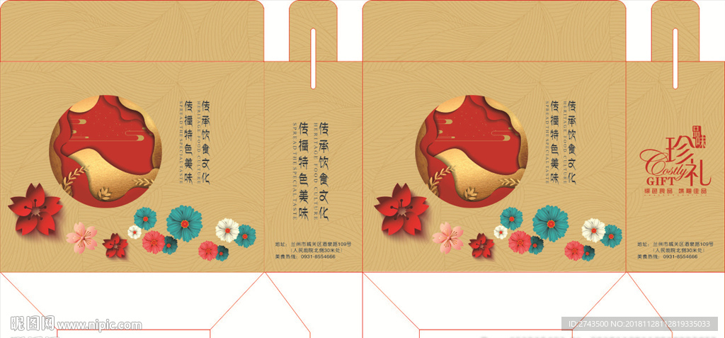 包装设计 礼盒设计 金色礼盒