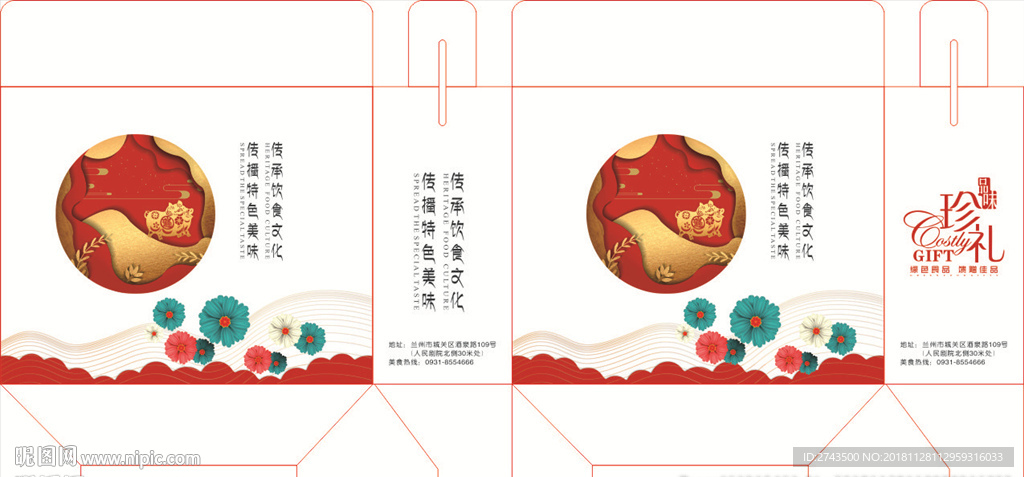 包装设计 礼盒设计 猪年礼盒