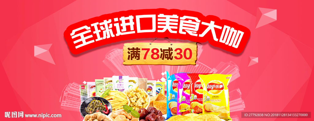 美食banner