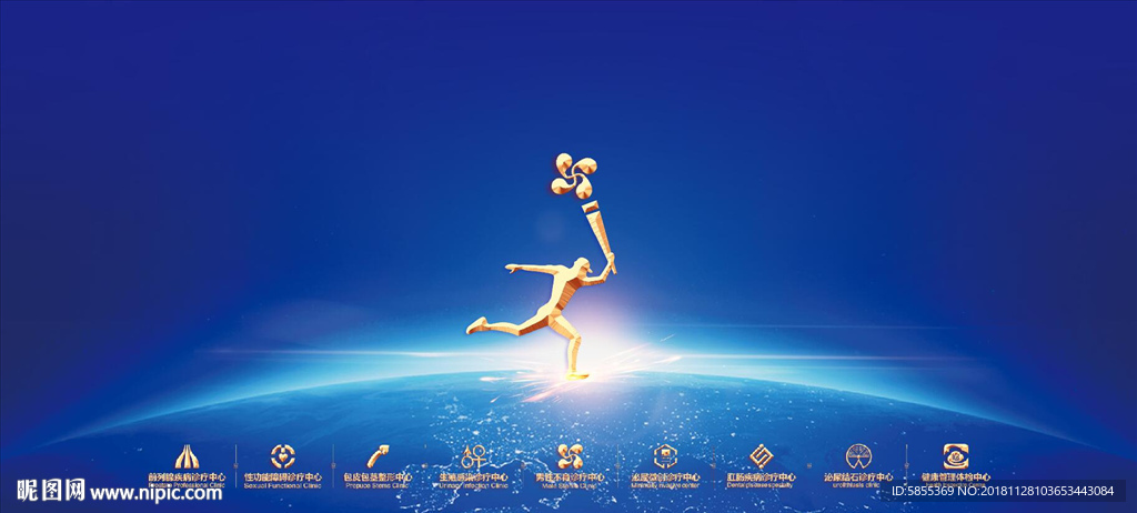 男科封面 男科海报 男科图标