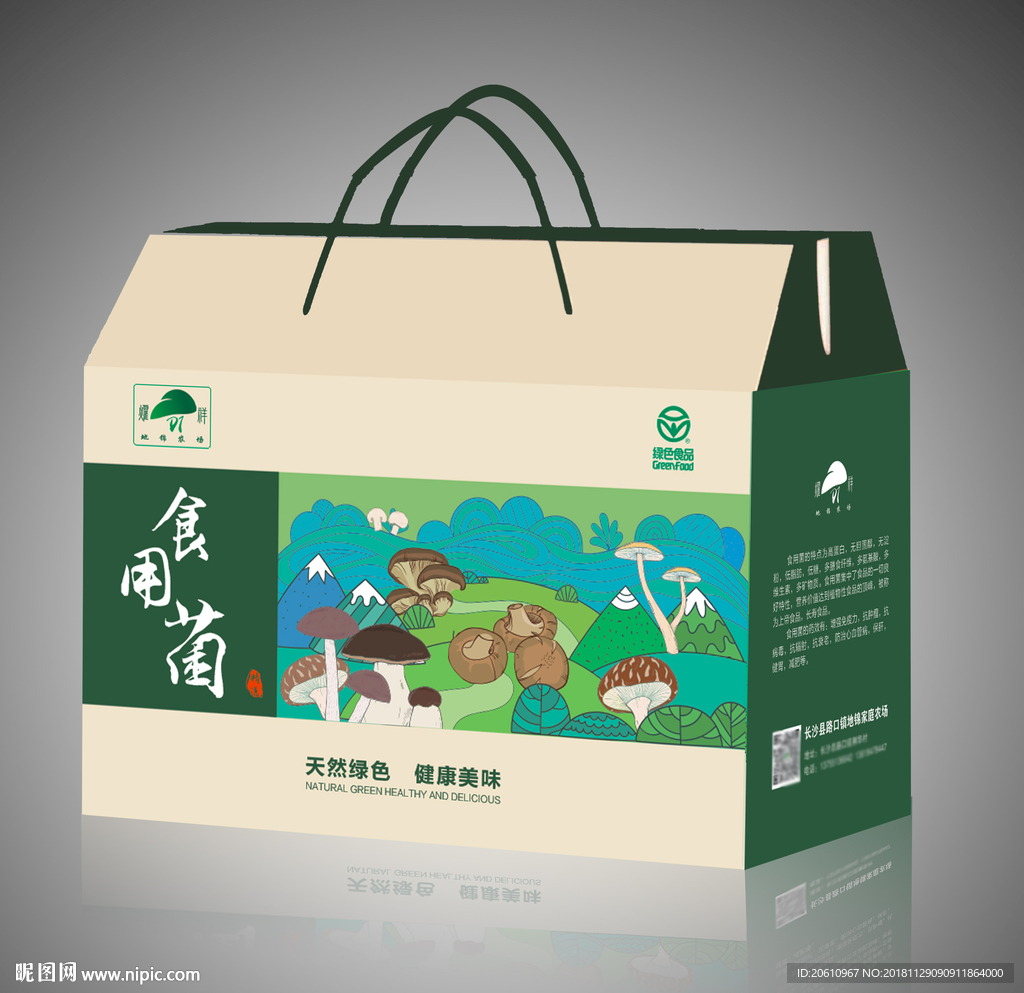 菌包装设计展开图