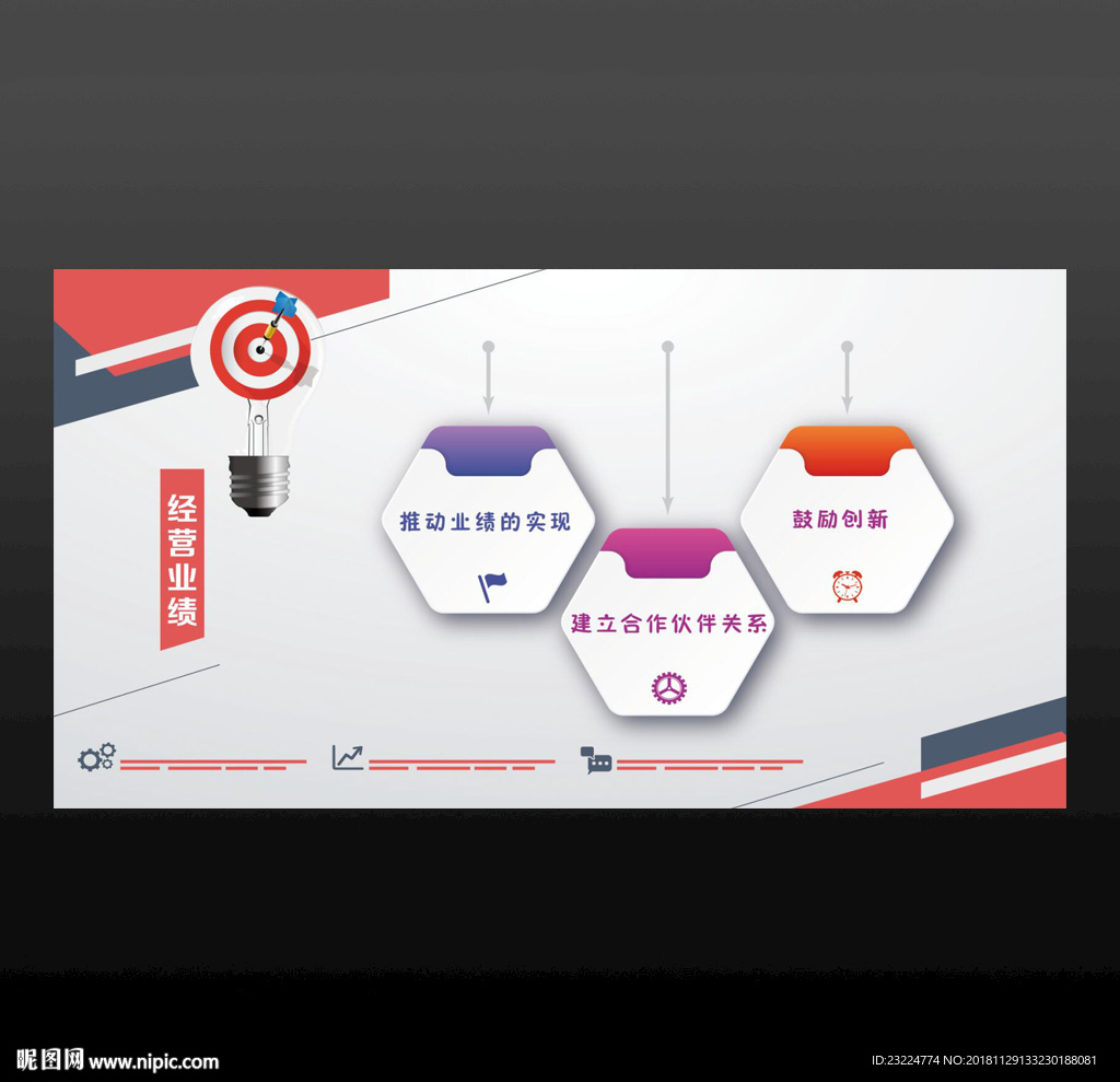 公司文化横版展板