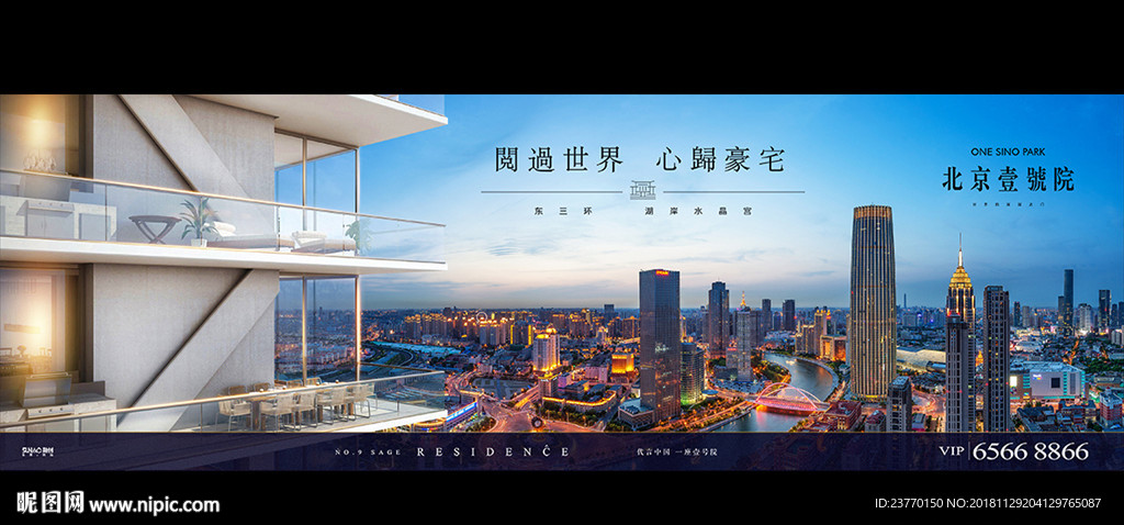 地产 户外 豪宅