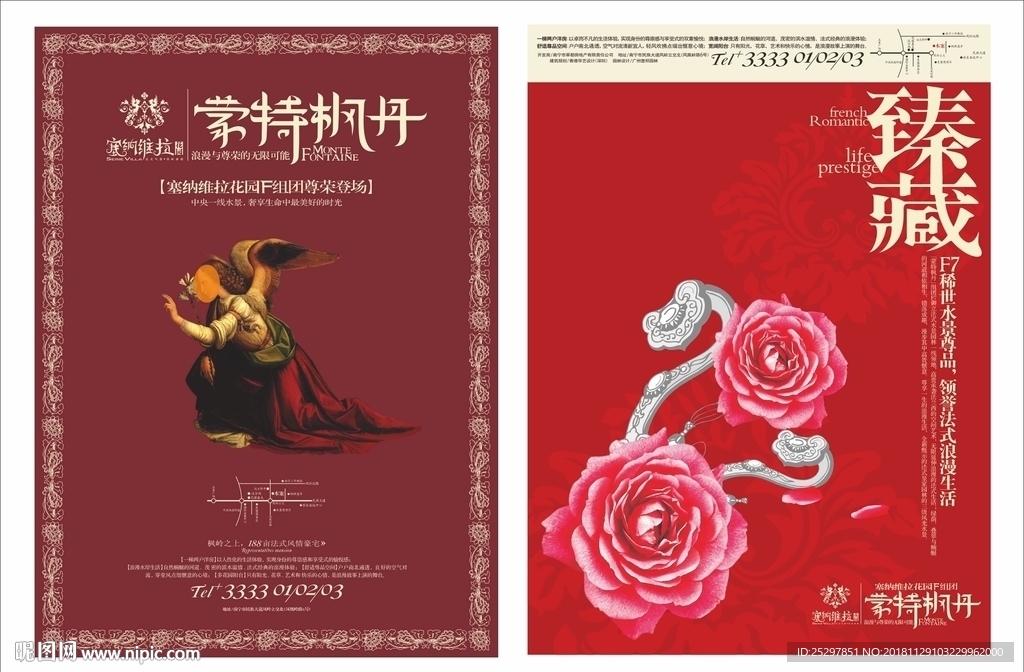 房地产 报纸广告