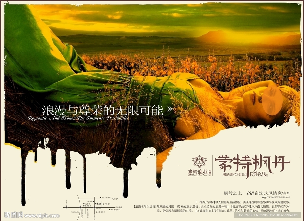 房地产 报纸广告