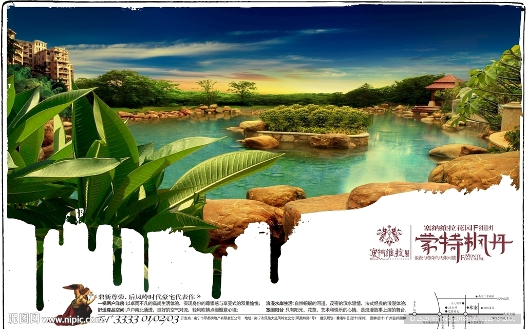 房地产 报纸广告