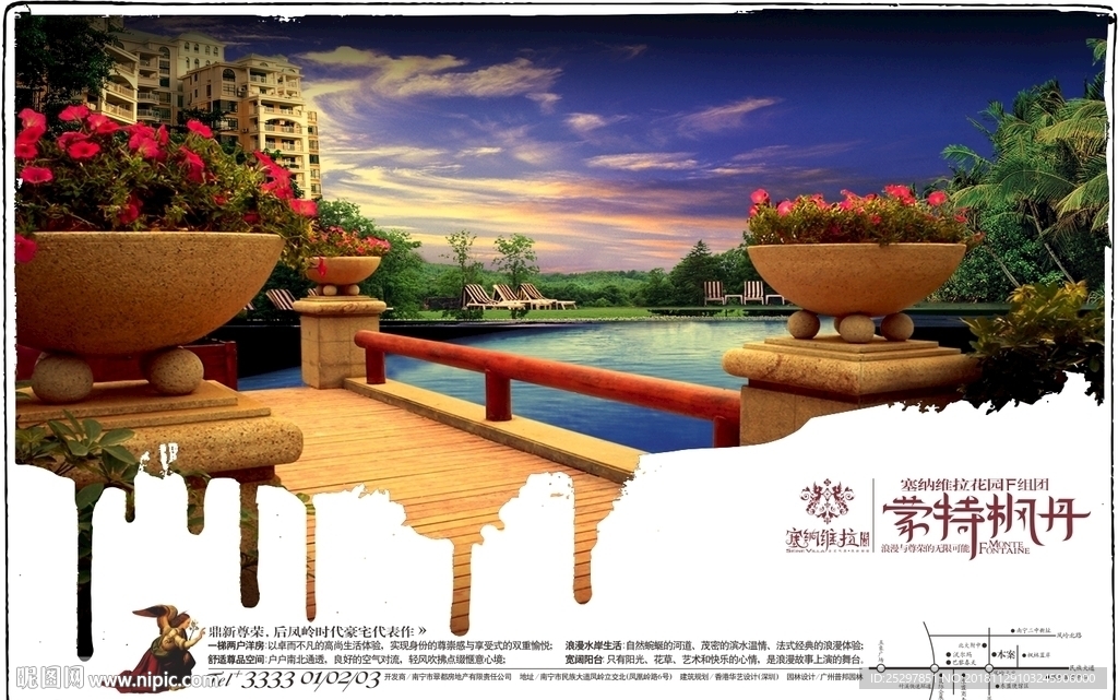 房地产 报纸广告