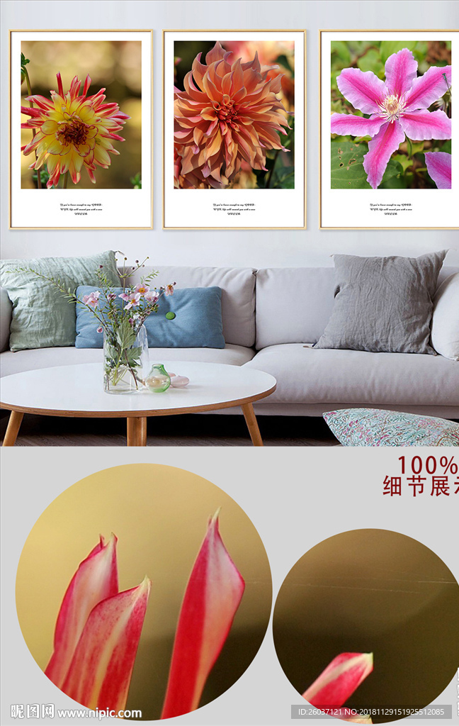 欧式现代简约花卉客厅风景装饰画