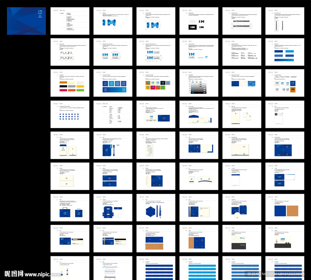 购物中心VI设计