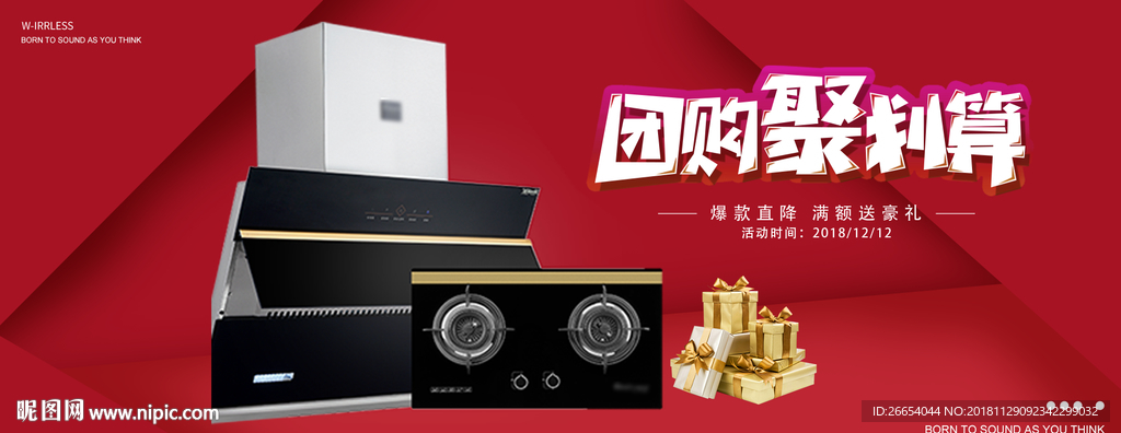 厨房电器电商海报