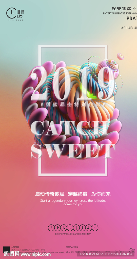 酒吧夜店科幻电子音乐节