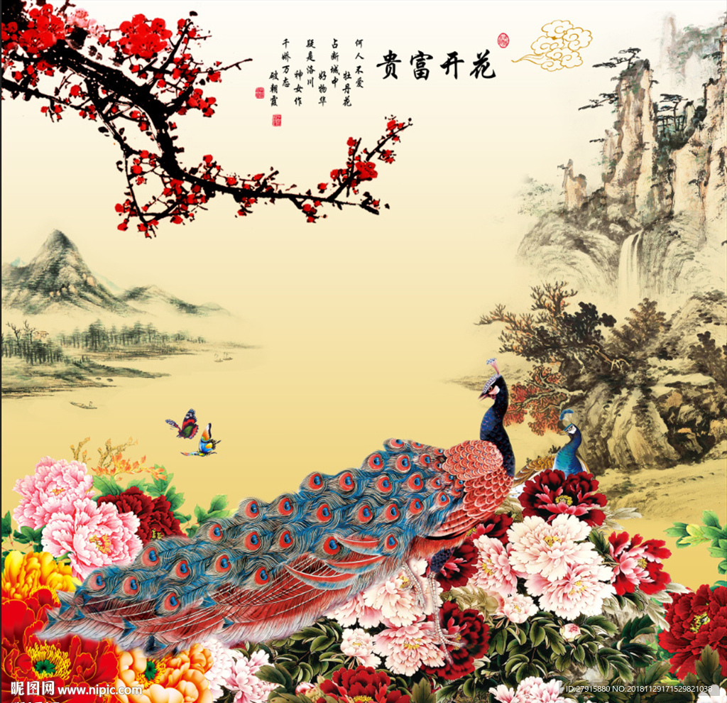 中式孔雀牡丹梅花花开富贵背景墙