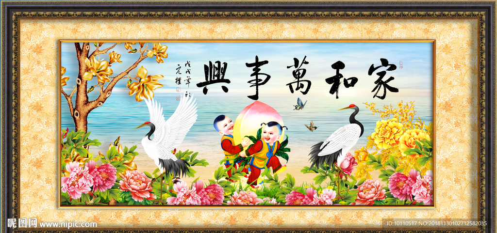 花开富贵仙鹤 家和万事兴