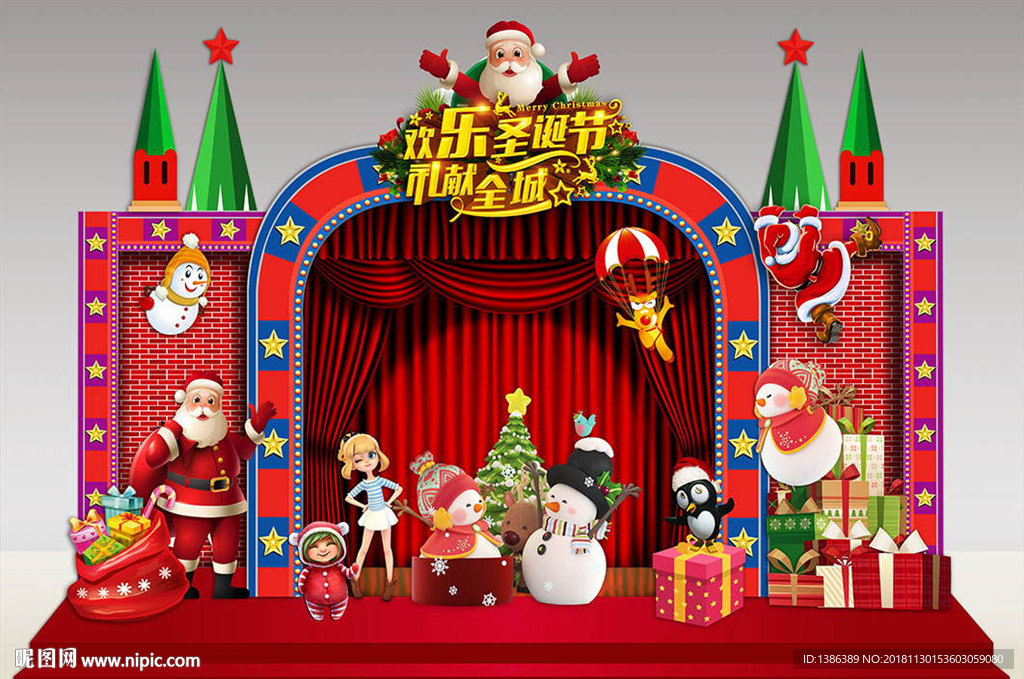 圣诞节舞台