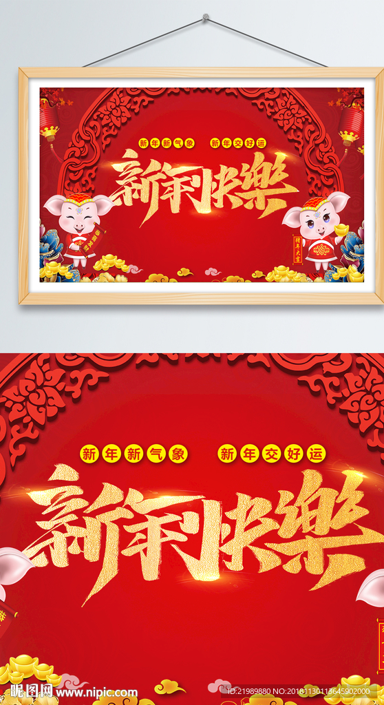 红色喜庆2019新年快乐海报