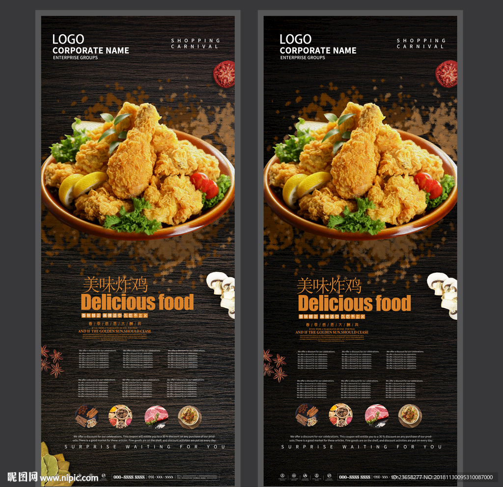 炸鸡海报 炸鸡店海报 全家桶