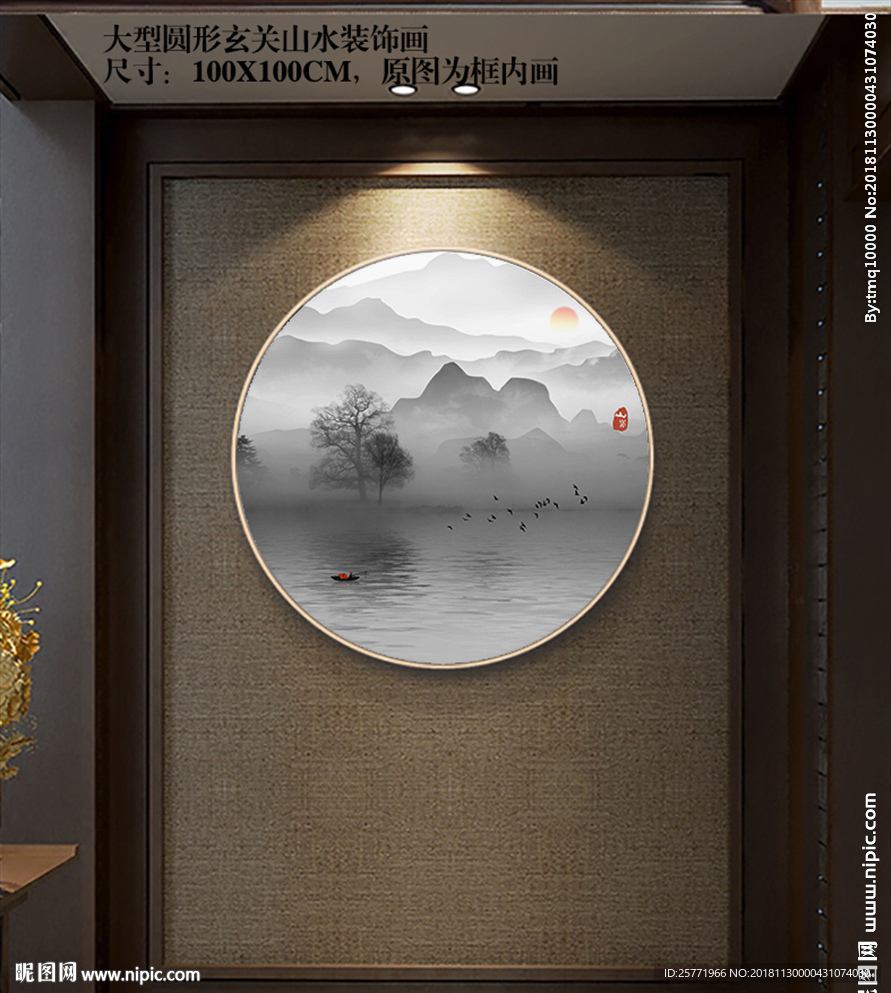 圆形玄关山水画 大尺寸山水挂画