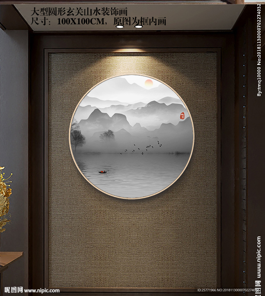 玄关山水画 大型山水画