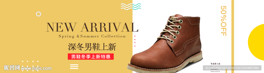 冬季男士高帮鞋电商海报