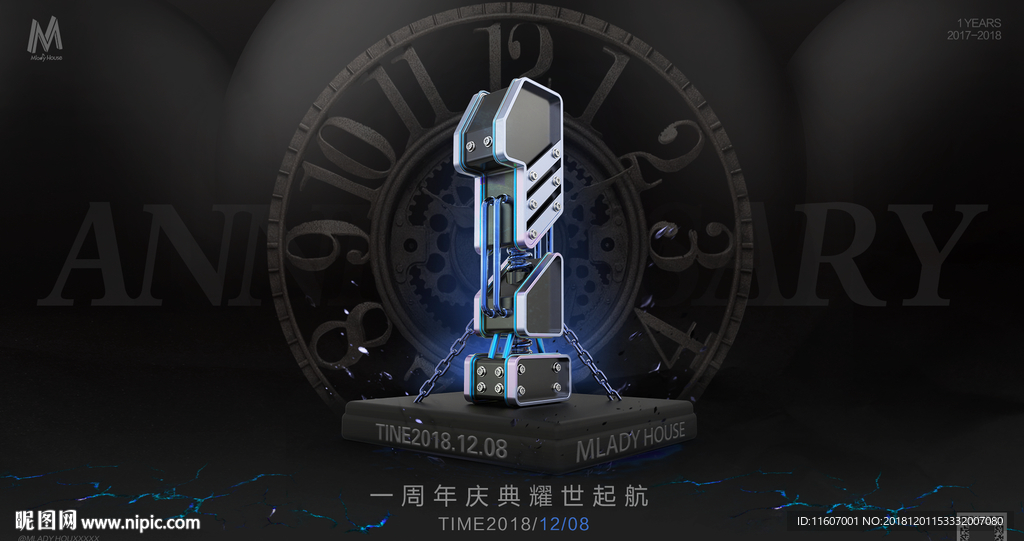 酒吧夜店ktv开业1周年庆海报