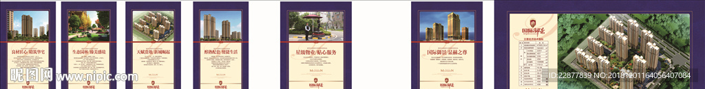 房地产营销中心展板画框系列