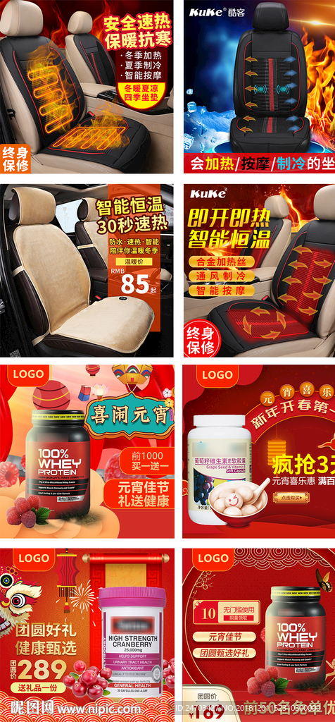 保健车坐垫淘宝主图