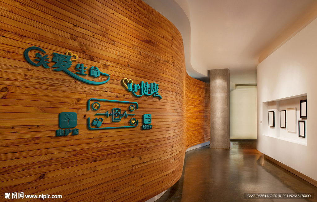 医院文化墙  监护室