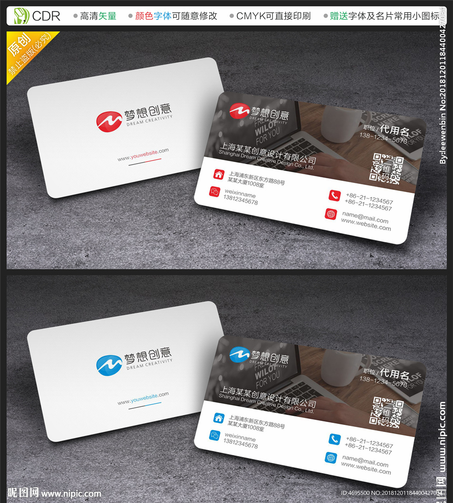 高端实用名片模板