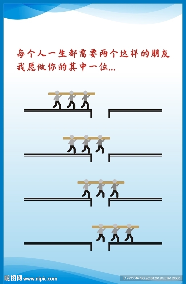 团队合作励志标语海报