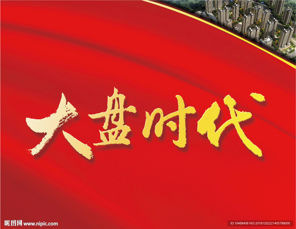 大平台大时代 新品发布会 企业