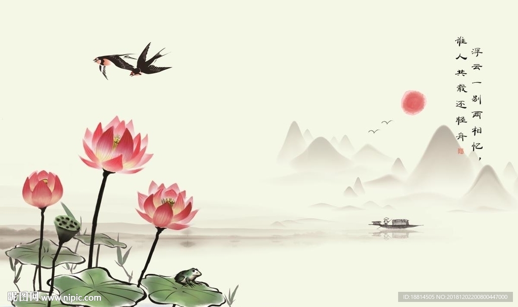 新中式双飞燕荷花背景墙